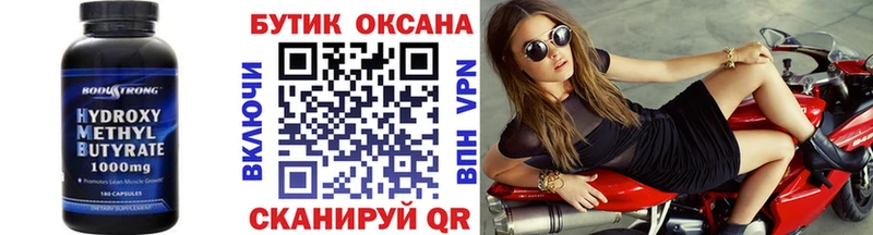 БУТИРАТ 1.4BDO  Пестово 