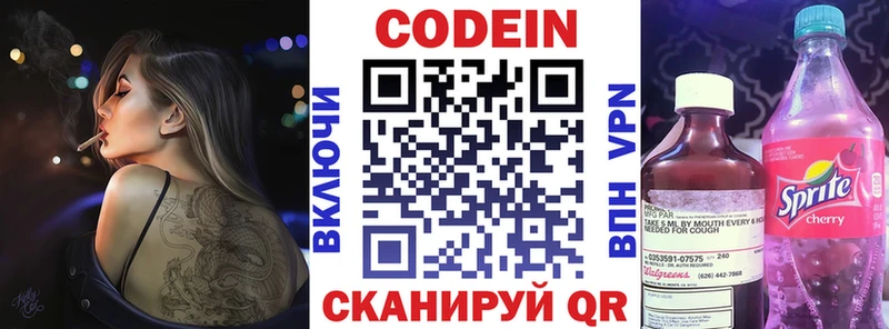 Codein Purple Drank  Пестово 