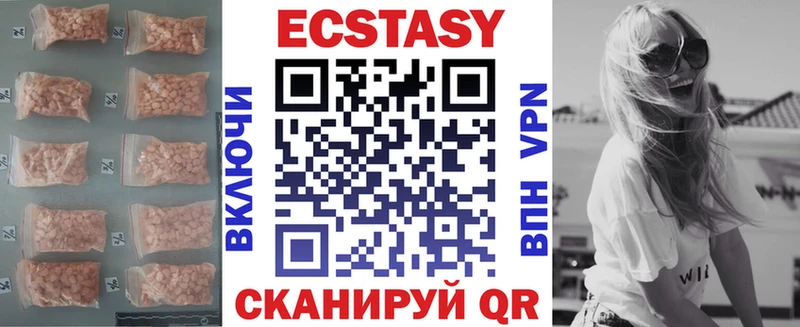 Экстази ешки  Пестово 