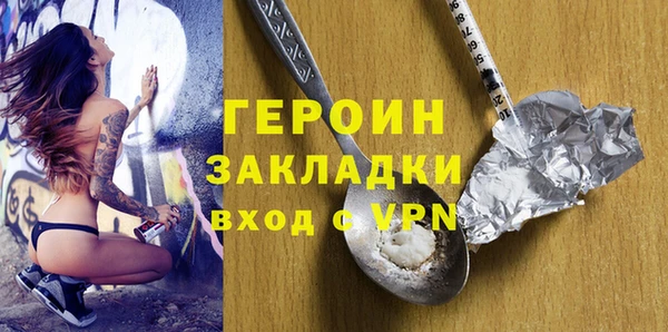 героин Покров