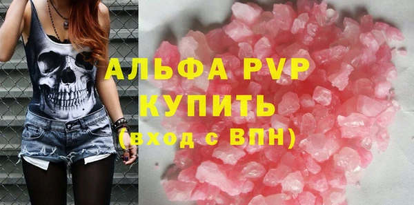 мяу мяу кристалл Покачи