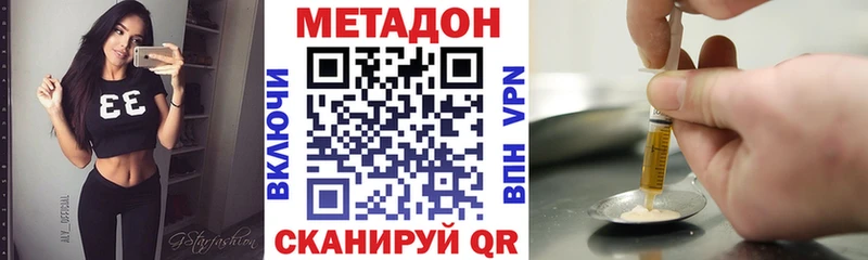 Метадон methadone  hydra как войти  Пестово 